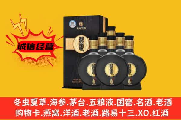 海原县上门回收习酒价格